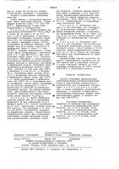 Способ получения формальдегида (патент 958407)