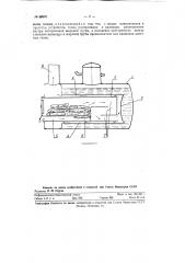 Жаротрубный паровой или водогрейный котел с внутренней топкой (патент 89970)