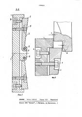 Инструмент для обрезки листового материала (патент 1098690)