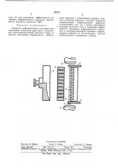 Генератор дифракционного излучения (патент 347834)