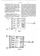 Лебедка (патент 1747379)