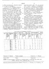 Способ получения цис-1,4-полиизопрена (патент 784298)