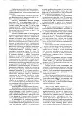 Борона (патент 1695837)