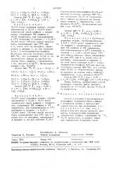 Способ получения 2-изотиоцианатоизокамфана (патент 1671659)