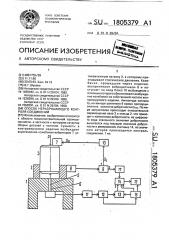 Способ неразрушающего контроля соединений (патент 1805379)