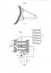 Рабочее оборудование землеройной машины (патент 1594249)