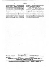 Устройство для контроля гололедной нагрузки на проводах или тросах линии электропередачи (патент 1709449)