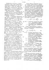 Способ обработки сферических поверхностей (патент 1414581)