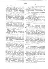 Патент ссср  379083 (патент 379083)