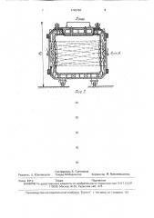 Контейнер для хранения и транспортировки продуктов (патент 1742152)