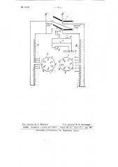 Переключатель для трансформаторов со ступенчатым регулированием напряжения (патент 65304)