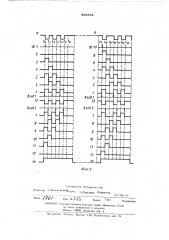 Асинхронное кодирующее устройство (патент 468384)