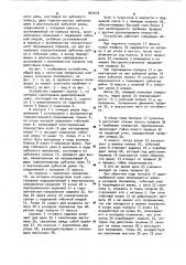 Устройство для пробивки и гибки пустотелого профиля (патент 967618)