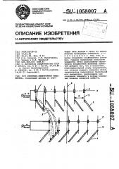 Вторично-электронный умножитель (патент 1058007)