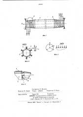 Индуктор для нагрева длинномерных изделий (патент 680205)