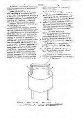 Термоанемометрический датчик (патент 775701)