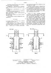 Трубчатая печь (патент 1186913)
