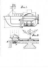 Котел для игрушек (патент 2688)