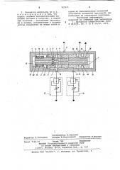 Гидравлический генератор импульсов (патент 767411)