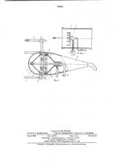 Устройство для измерения кавитационного запаса насоса (патент 879021)