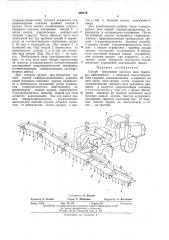 Способ увеличения сцепного веса трактора (патент 459178)