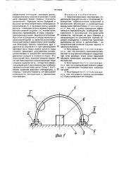Звукоизолирующая конструкция (патент 1817806)