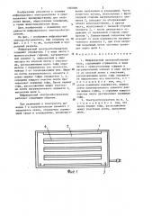 Инфракрасный электрообогреватель (патент 1302099)
