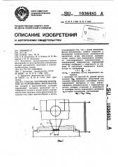 Способ получения покрытий из порошковых материалов (патент 1036485)