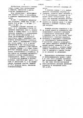 Установка для сушки растворов и суспензий (патент 1198351)