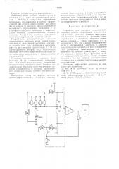 Устройство для контроля сопротивления изоляции кабеля (патент 516005)