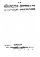 Многоскоростной мотор-редуктор а.и.полетучего (патент 1647774)
