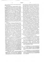Способ освещения операционного поля при операциях на глазу (патент 1685431)