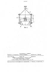 Способ монтажа длинномерных грузов и устройство для его осуществления (патент 1320169)