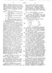 Способ получения плазмы (патент 434890)