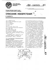 Резорбционная теплопреобразовательная установка (патент 1347872)