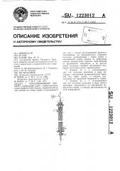 Теплообменный элемент (патент 1223012)