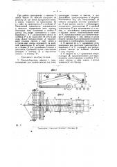 Свеклоуборочная машина с транспортерами для подачи свеклы под ножи, обрезающие головки и хвосты (патент 26136)
