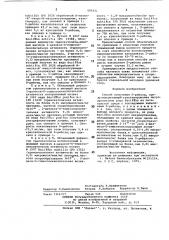 Способ получения д-рибозы (патент 686631)
