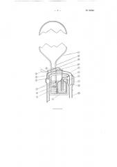 Дозатор для сиропа (патент 94943)