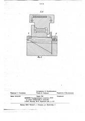 Штамп для объемной штамповки (патент 719778)