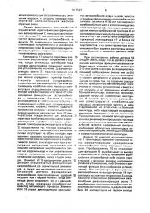 Электропривод (патент 1617597)
