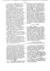 Способ измерения максимальной температуры в структуре мощных транзисторов (патент 746346)