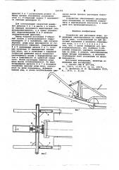 Устройство для расклейки шпал (патент 616352)