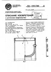 Бандаж рабочих лопаток вентилятора (патент 1041760)