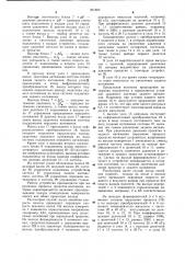 Устройство автоматического поиска и поддержания процесса прокатки полосы в области прокатка-волочение (патент 961809)