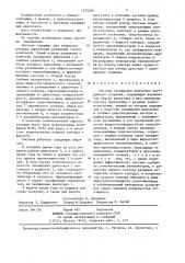 Система охлаждения двигателя внутреннего сгорания (патент 1370265)