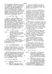 Способ определения параметров электрооптических кристаллов (патент 1509682)