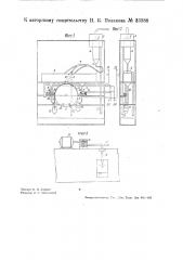 Аппарат для регулирования концентрации бумажной массы, подаваемой на бумагоделательную машину (патент 33388)