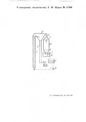 Аппарат для передела желтого фосфора в красный (патент 51386)