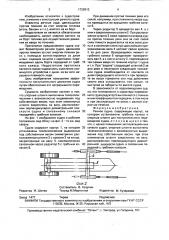 Речное судно козулина (патент 1729913)